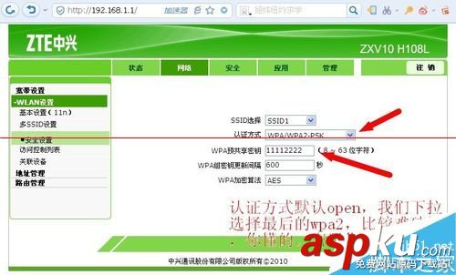 中興光貓路由器ZXV10 H108L怎么設置網絡最好? 中興,光貓,路由器