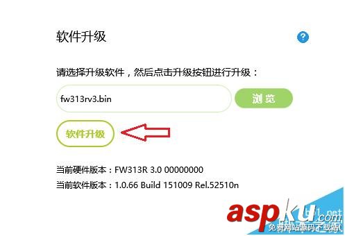 FAST迅捷FW313R路由器的固件下載以及更新的詳細教程 FAST迅捷FW313R路由器的固件下載以及更新的詳細教程