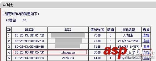 水星MW300R V3-V9路由器的橋接設置圖解 水星mw300r橋接,水星mw300r路由器橋接,水星mw300r橋接設置