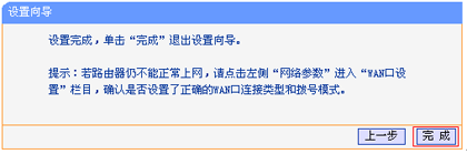 HyFi無線套裝怎么設(shè)置寬帶撥號上網(wǎng)? HyFi,無線套裝,寬帶撥號上網(wǎng)