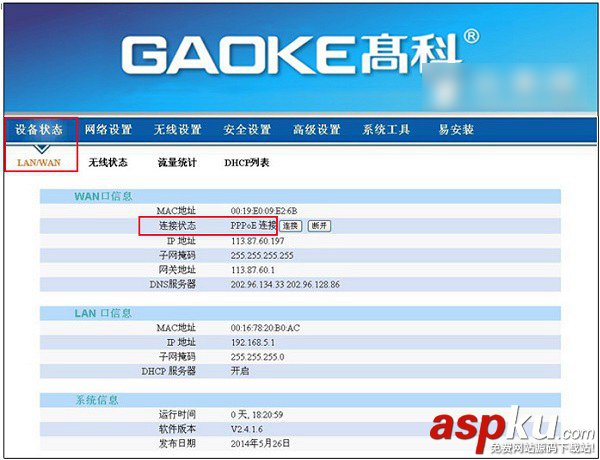 高科路由器,無(wú)線路由器