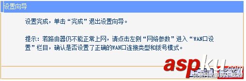Windows7系統下配置TP-Link無線路由器上網設置圖文教程 Windows7,TP-Link,無線路由器,上網設置