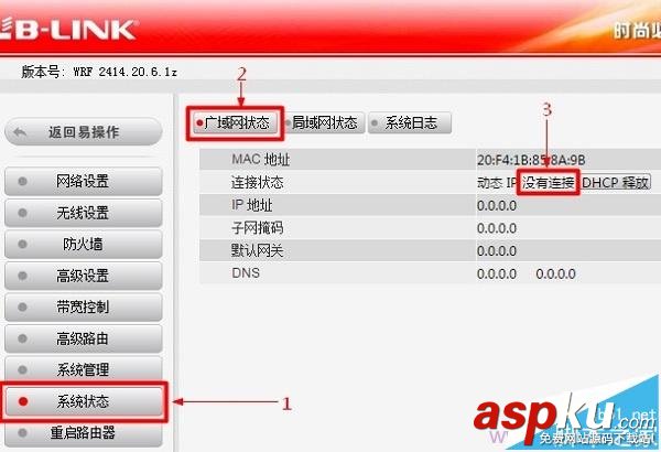 B-Link必聯無線路由器連不了網該怎么設置? B-Link,必聯,無線路由器,連不了網