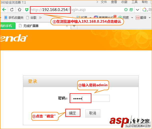 騰達 (Tenda)A301 路由器登陸設置界面無法登錄問題解決方案 騰達,A301,路由器,登陸設置