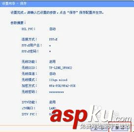 ADSL無線路由一體機上網(wǎng)如何設(shè)置? ADSL,無線路由,一體機