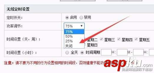 無線路由器怎樣設置wifi定時開關? 路由器,wifi