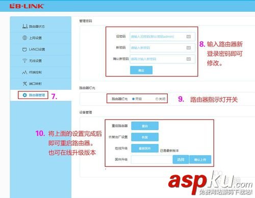 阿里智能無線路由器動態IP上網設置教程WIN7/8 阿里智能無線路由器,動態IP上網