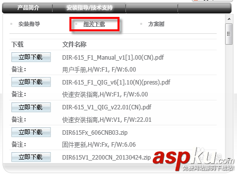 D-Link 615無線路由器怎么給固件升級(jí)? D-Link615,無線路由器,固件升級(jí)