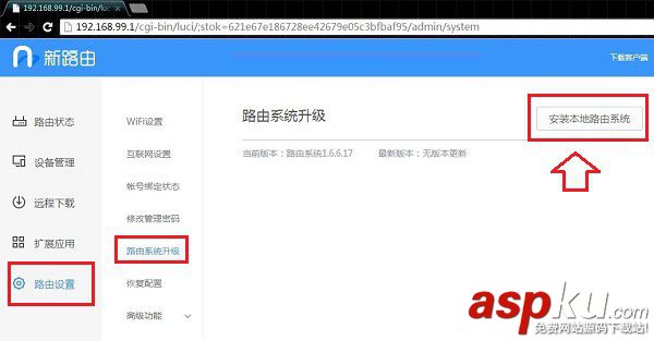 聯想newifi,智能路由器
