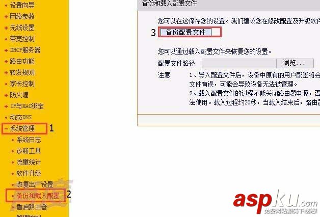 迅捷fwr310路由器Firmware固件版怎么升級? 迅捷fwr310,路由器