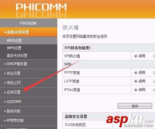 路由器怎么關閉upnp功能? 路由器,upnp功能