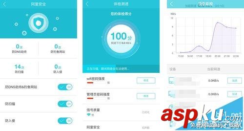 必聯BL-AC886M無線路由器怎么使用手機APP管理? 必聯,BL-AC886M,無線路由器