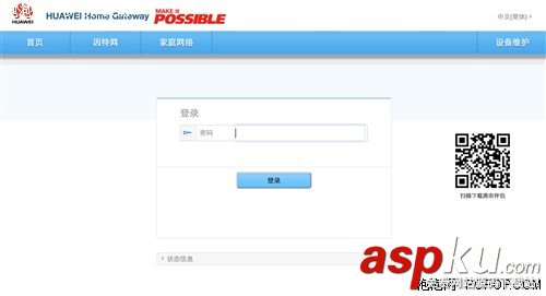 華為路由器WS550怎么設(shè)置 華為路由器