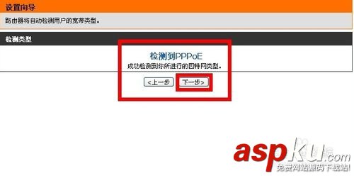 dlink路由器怎么設置無線網絡標識及無線密碼以供筆記本上網 dlink,路由器,無線網絡標識,無線密碼
