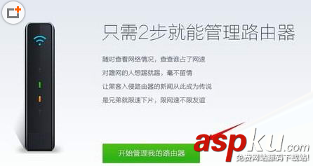 360路由器,360路由器衛士