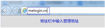 melogin.cn路由器密碼怎么設(shè)置與無線名稱修改的方法 melogin.cn設(shè)置密碼,路由器melogin.cn