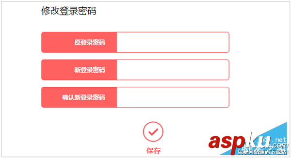 水星MW325R,路由器,修改密碼