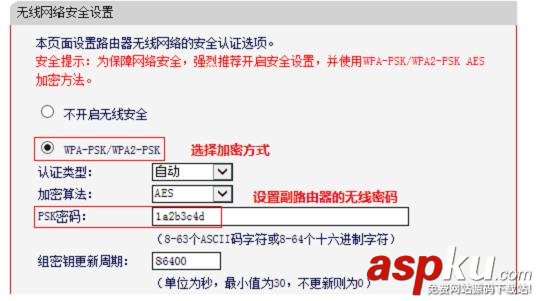 水星MW300R V3-V9路由器的橋接設置圖解 水星mw300r橋接,水星mw300r路由器橋接,水星mw300r橋接設置