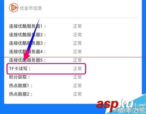 優酷路由寶TF卡內存不夠怎么辦?路由寶更換TF卡的教程 優酷路由寶,TF卡