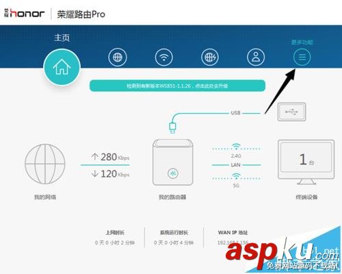 華為榮耀路由器Pro怎使用迅雷遠(yuǎn)程下載? 華為,路由器
