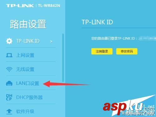 TPLink云路由器怎么更改LAN口IP地址? TPLink,云路由器,IP地址