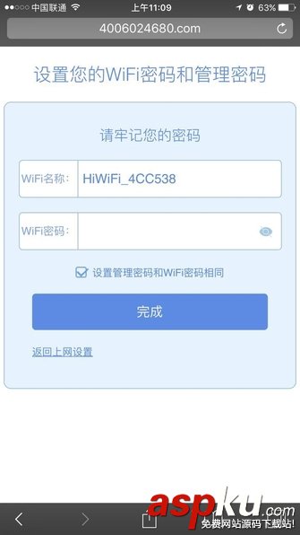 如何從頭到尾來設置路由器?無線路由器初始化設置詳細圖文教程 無線路由器,初始化設置,路由器設置教程,極路由4
