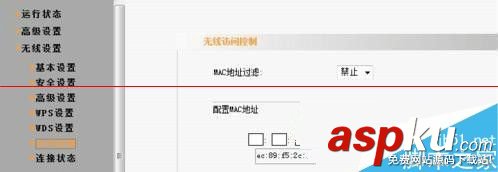 無線路由器怎么設置過濾MAC地址? 無線路由器,MAC地址