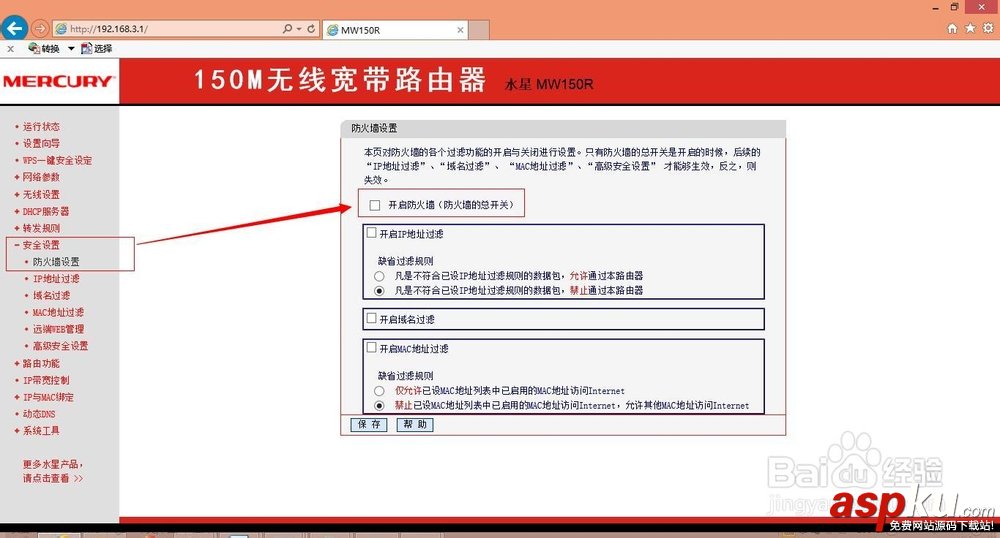 路由器教程:教你如何將普通無線路由器設置為無線AP 路由器,無線路由器,無線AP