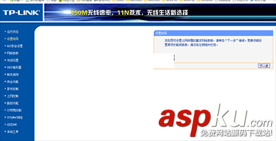 家用型無(wú)線路由器設(shè)置方法圖解(TP-link的無(wú)線路由器) 無(wú)線路由器的設(shè)置方法,家用無(wú)線路由器設(shè)置方法