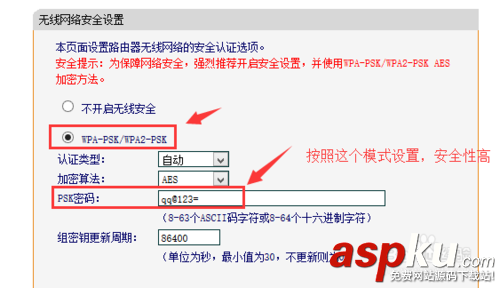 怎么修改路由器無線密碼? 路由器,無線密碼