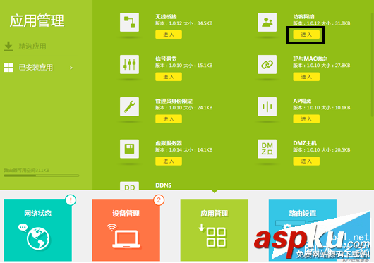 TP-link路由器如何實現(xiàn)定時開關 TP-link,路由器,定時開關