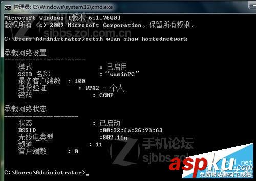 把電腦設為WiFi熱點,讓手機、筆記本等設備共享上網的方法(圖文教程) 電腦,WiFi熱點