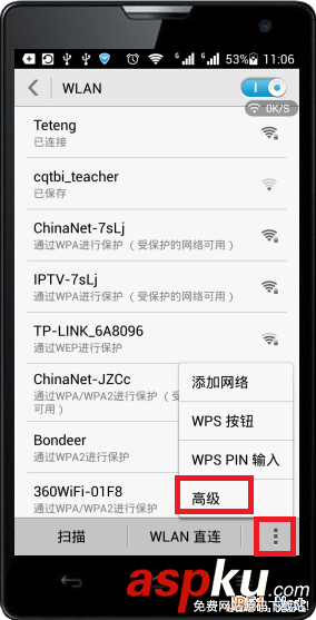 TP-Link路由器無線WiFi防蹭網設置圖文教程 TP-Link,路由器,WiFi,防蹭網