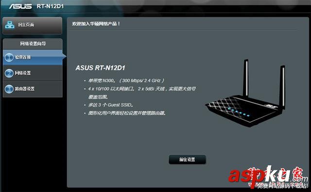 WIFI覆蓋新利器 華碩RT-N12無線路由器 測評 WIFI,華碩RT-N12,無線路由器