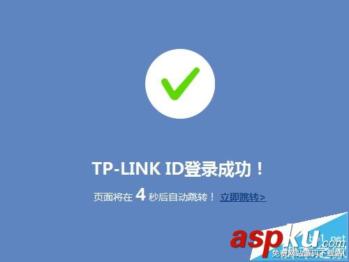TPLink ID是什么?TP-Link ID的注冊使用教程 TPLink,ID