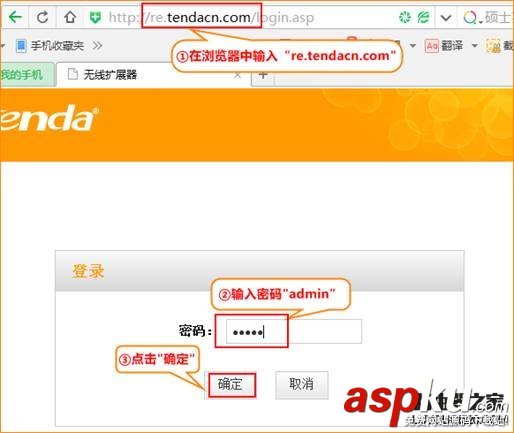騰達 (Tenda)A301 路由器登陸設置界面無法登錄問題解決方案 騰達,A301,路由器,登陸設置