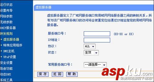 TP-Link TL-WR340G+無線路由器設置上網詳細介紹 TP-Link,TL-WR340G,無線路由器