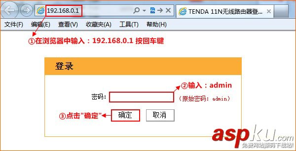 騰達(Tenda)W368R無線路由器動態IP上網設置詳細圖文教程 騰達,W368R,無線路由器,動態IP上網