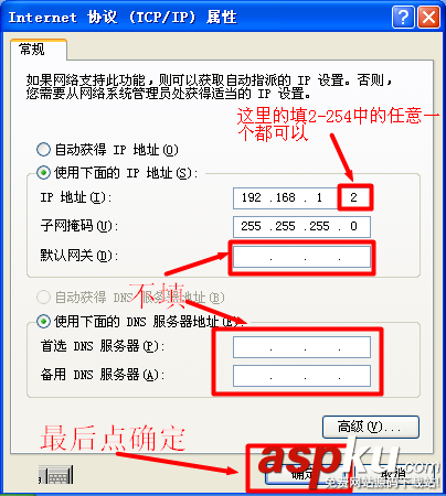 192.168.1.253路由器的安裝和Router模式上網的設置教程 192.168.1.253,路由器,Router