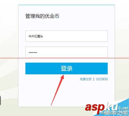 優酷路由寶,金幣
