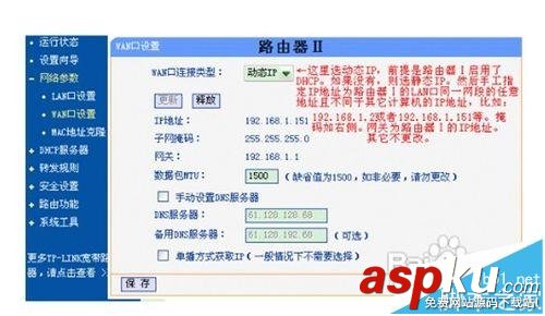 二級路由器該怎么設置聯網? 二級路由器,聯網