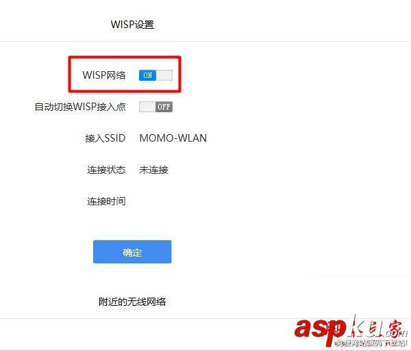 360路由器橋接設置圖文教程 360路由器橋接設置圖解,360路由器無線橋接設置,360路由器中繼
