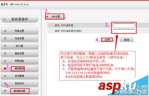 必聯(lián)BLINK路由器寬帶撥號(hào)常見問題與解答 必聯(lián),BLINK,路由器