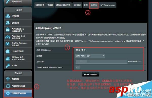 華碩AC66U B1梅林固件進階設置教程:主機加速、DDNS穿透等 華碩AC66U,B1刷梅林,ac66ub1固件,梅林固件,DDNS穿透