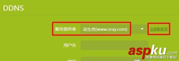 動態DNS是什么?TP-Link路由器動態DDNS設置詳細方法 動態DNS,TP-Link,DDNS設置,tplink路由器ddns