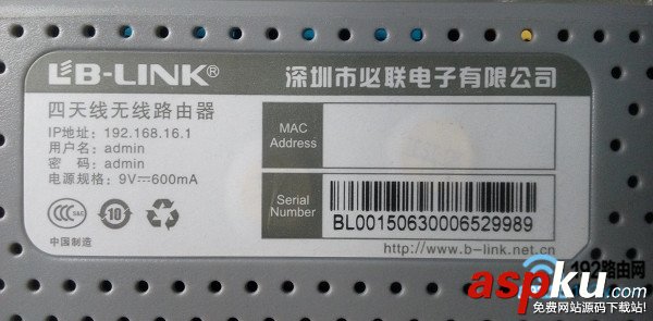 手機,路由器,設置頁面