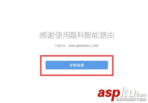 磊科,路由N1,磊科智能路由,無線路由器設(shè)置