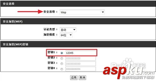 怎么修改路由器密碼