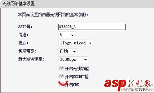 怎樣設置水星無線路由器WDS橋接 水星wds無線橋接,水星無線路由器橋接,wds橋接設置