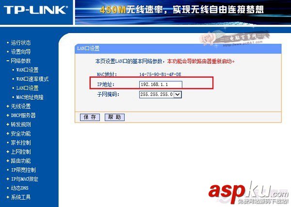 tplink怎么防蹭網?TP-Link無線路由器安全設置教程 tplink,蹭網,無線路由器